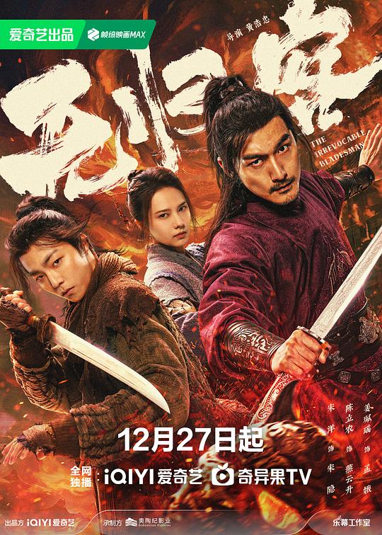 无归客 [无字片源].The.Irrevocable.Bladesman.2025.2160p.WEB-DL.H265.DDP5.1-QuickIO 2.59GB-1.png