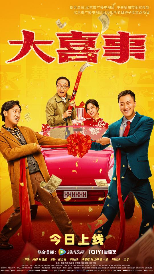 大喜事 [杜比视界版本][无字片源].Marry.Me.2023.2160p.WEB-DL.H265.DV.DDP2.0-QuickIO 5.51GB-1.png