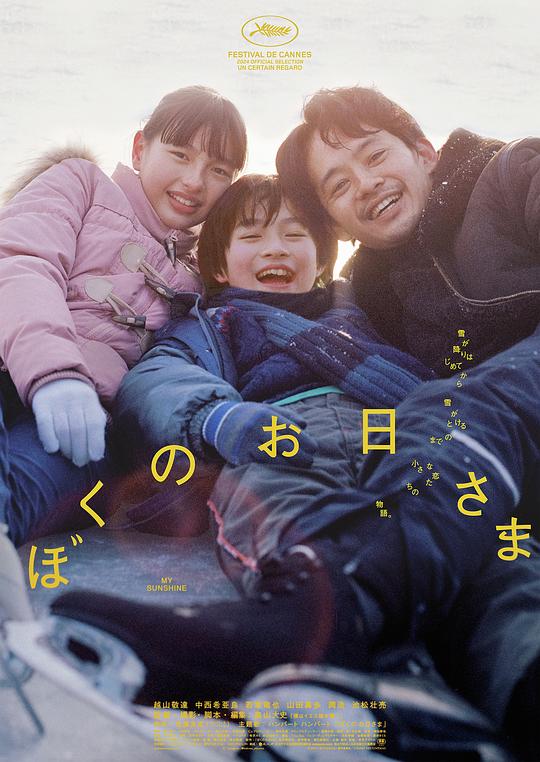 我的阳光 [简繁字幕].My.Sunshine.2024.1080p.BluRay.x264.DTS-CTRLHD 7.95GB-1.png