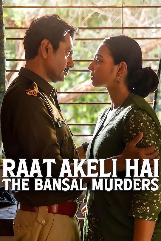 孤夜寻凶2 [简繁英字幕].Raat.Akeli.Hai-.The.Bansal.Murders.2025.2160p.NF.WEB-DL.DDP.5.1.Atmos.H.265-DreamHD 15.67GB-1.png