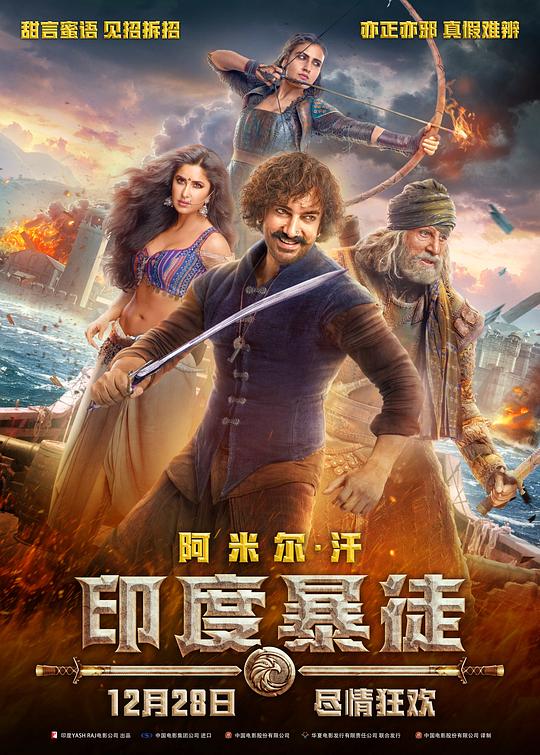 印度暴徒 [无字片源].Thugs.of.Hindostan.2018.2160p.NF.WEB-DL.DDP.5.1.H.265-DreamHD 14.55GB-1.png