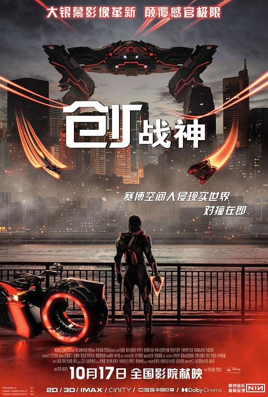创：战神 [国英多音轨/简繁英双语特效字幕].Tron.Ares.2025.USA.BluRay.1080p.DTS-HDMA7.1.2Audio.x264-DreamHD 18.40GB-1.png