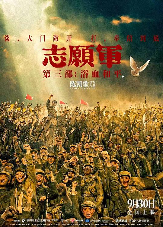 志愿军：浴血和平 [高码版][国语配音/中文字幕].The.Volunteers.Peace.at.Last.2025.2160p.HQ.WEB-DL.H265.DTS-QuickIO 20.66GB-1.png