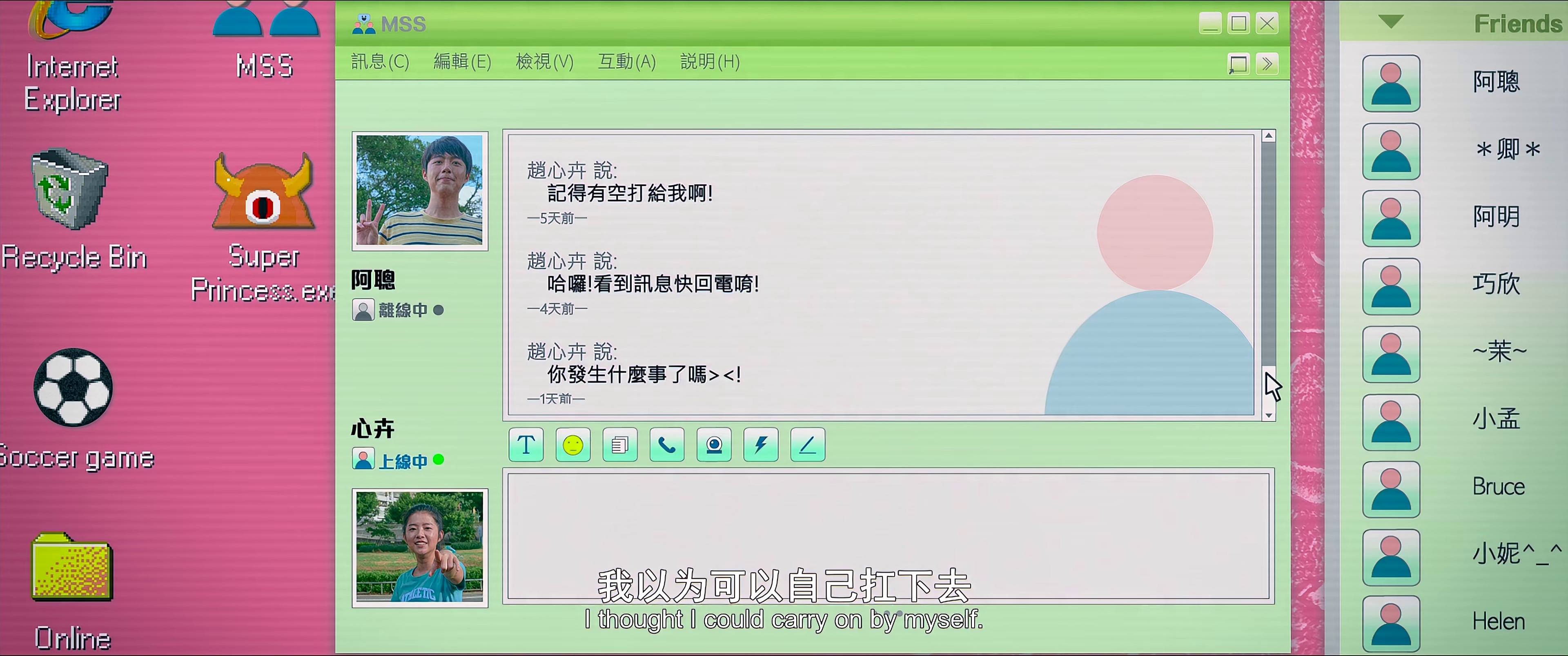 不能流泪的悲伤 [无字片源].Behind.the.Blue.Eyes.2023.2160p.WEB-DL.H265.AAC-QuickIO 3.66GB-5.png