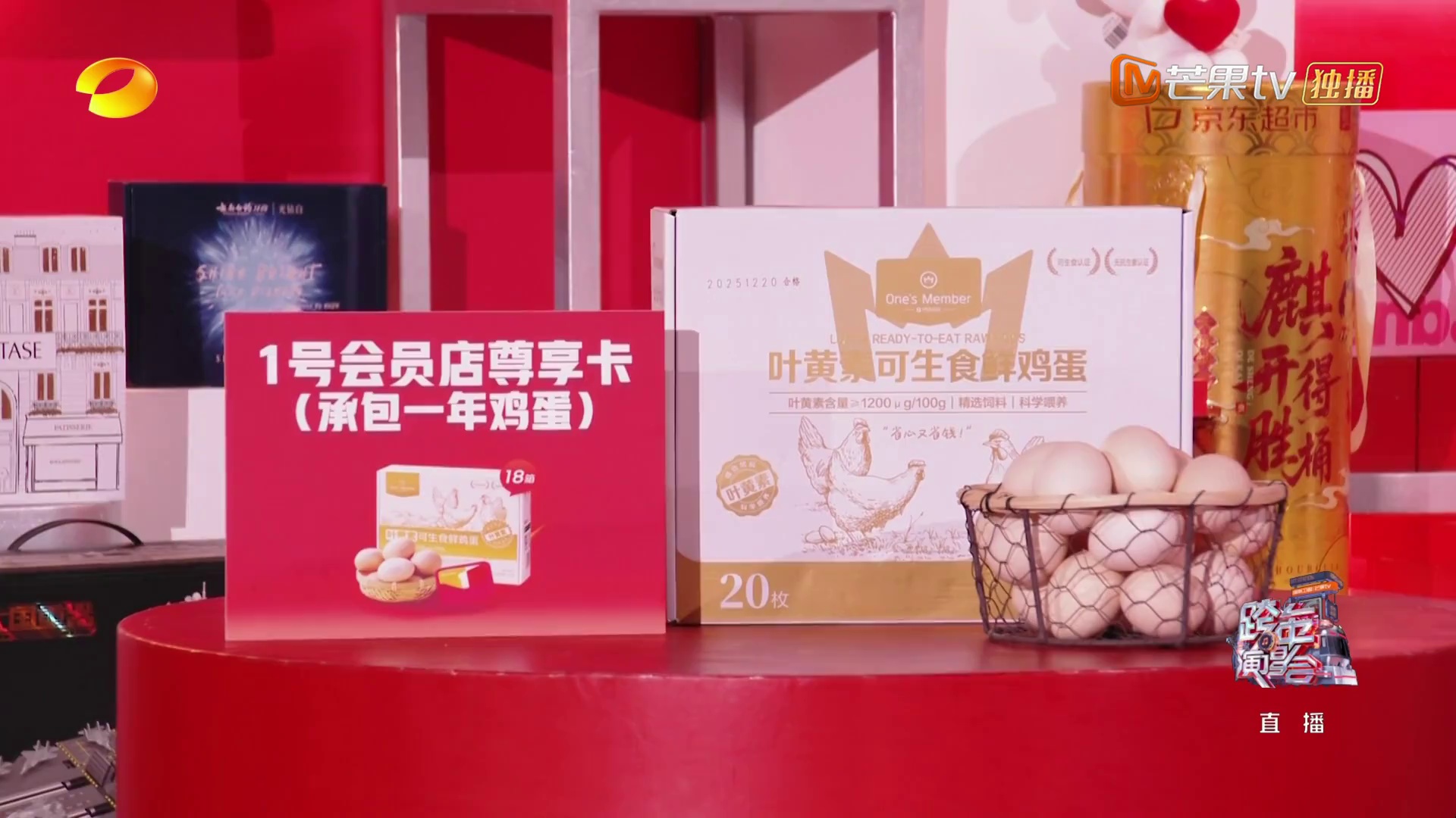 2025-2026湖南卫视芒果TV跨年演唱会 [国语配音/中文字幕].2026.New.Year's.Eve.Gala.2025.2160p.WEB-DL.H265.AAC-PandaQT 23.98GB-4.png