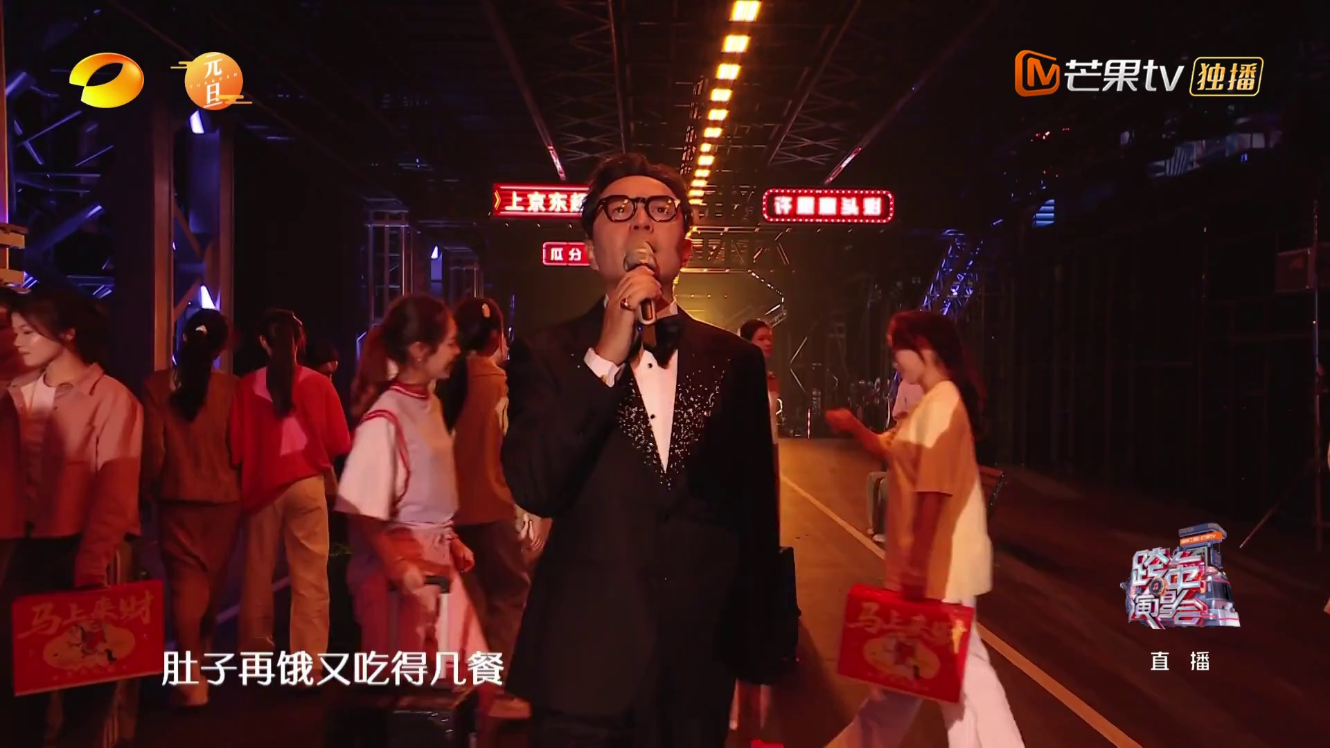 2025-2026湖南卫视芒果TV跨年演唱会 [国语配音/中文字幕].2026.New.Year's.Eve.Gala.2025.2160p.WEB-DL.H265.AAC-PandaQT 23.98GB-7.png