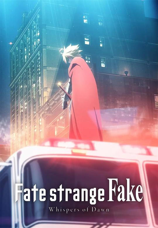 命运奇异赝品.黎明低语 [中文字幕].Fate.strange.Fake.Whispers.of.Dawn.2023.1080p.CR.WEB-DL.x264.AAC-QuickIO 3.19GB-1.png