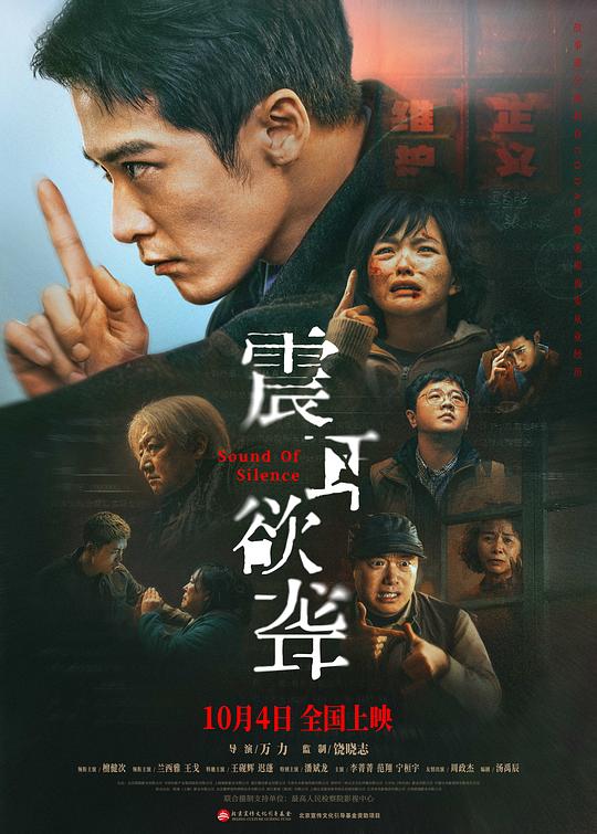 震耳欲聋 [国语配音/中文字幕].Sound.of.Silence.2025.2160p.WEB-DL.H265.DTS-QuickIO 2.58GB-1.png