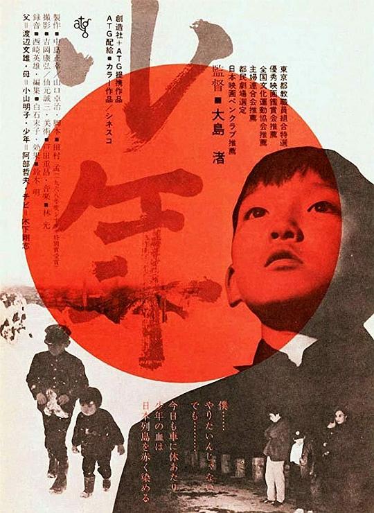 少年 [简繁英字幕].Boy.1969.1080p.BluRay.x265.10bit.FLAC.1.0-QuickIO 6.92GB-1.png