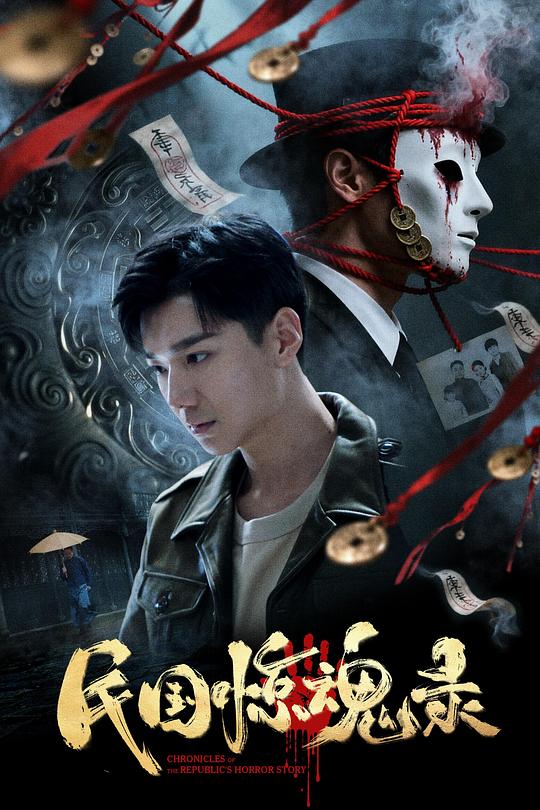 民国惊魂录 [60帧率版本][高码版][国语配音/中文字幕].2026.2160p.WEB-DL.H265.HQ.60fps.AAC-PandaQT 12.55GB-1.png