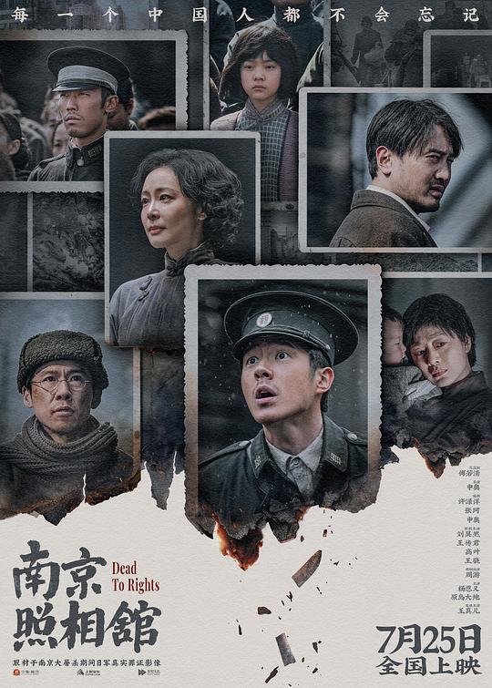 南京照相馆 [国语音轨/简繁字幕].Dead.to.Rights.2025.1080p.BluRay.x265.10bit.TrueHD.7.1-ParkHD 11.96GB-1.png