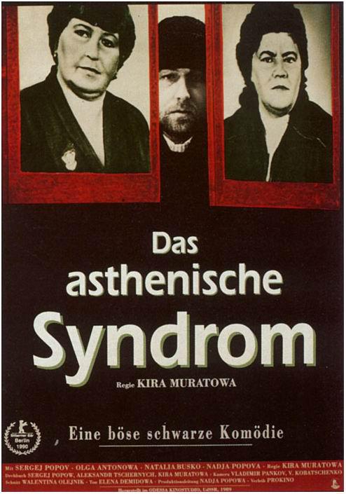 衰弱症 [中文字幕].Astenicheskiy.sindrom.AKA.The.Asthenic.Syndrome.1989.Bluray.1080p.DTS-HDMA2.0.x264-DreamHD 15.26GB-1.png