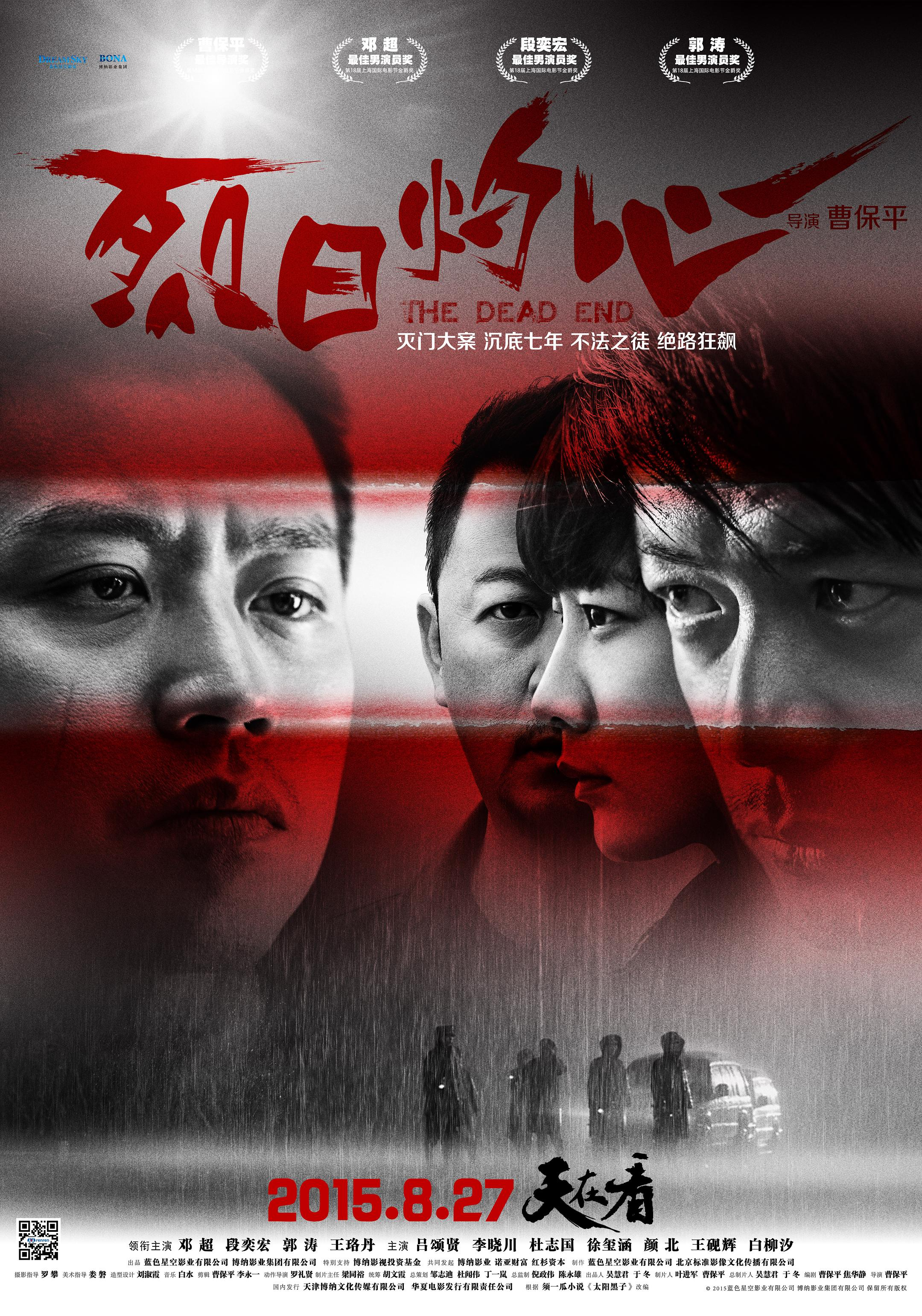 烈日灼心.The.Dead.End.2015.WEB-DL.FHD-1080p.AVC.AAC.Mp4Ba 3.01GB-1.jpg