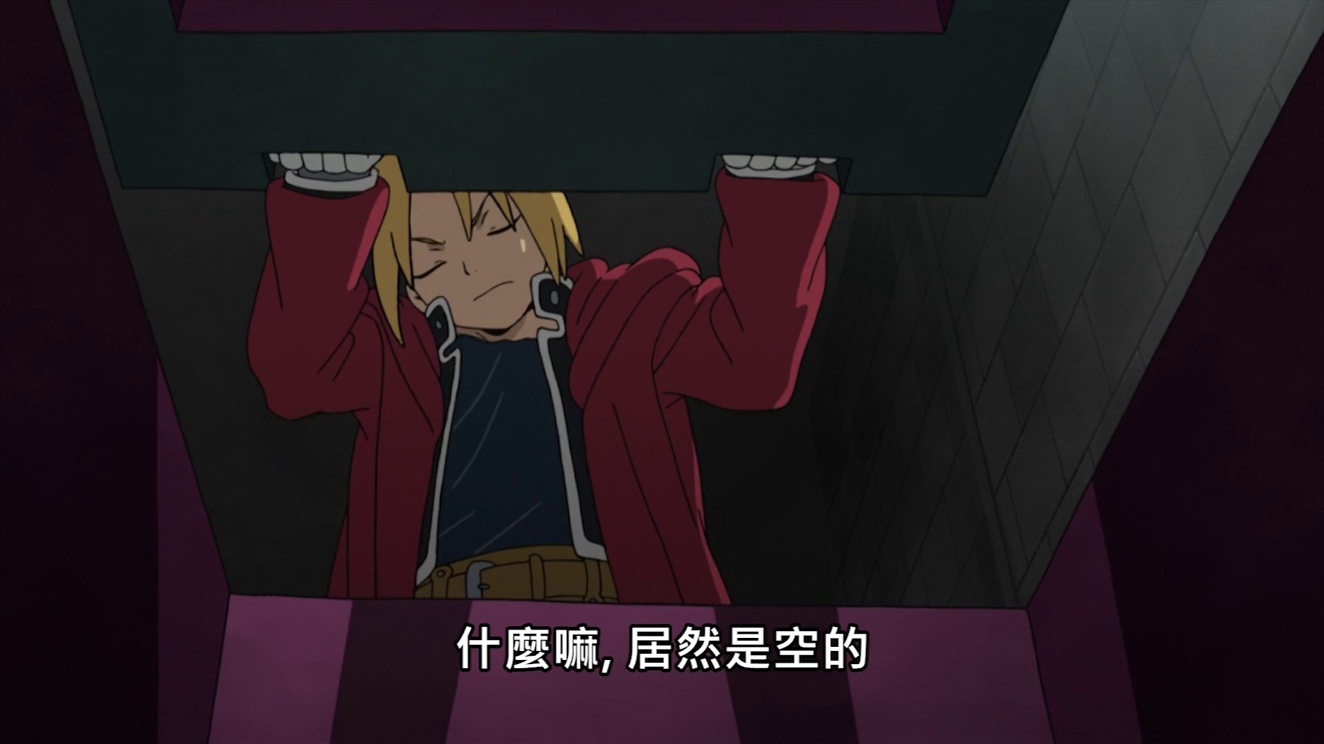 钢之炼金术师：叹息之丘的圣星 [中文字幕].2011.1080p.KKTV.WEB-DL.x264.AAC-QuickIO 2.46GB-5.png