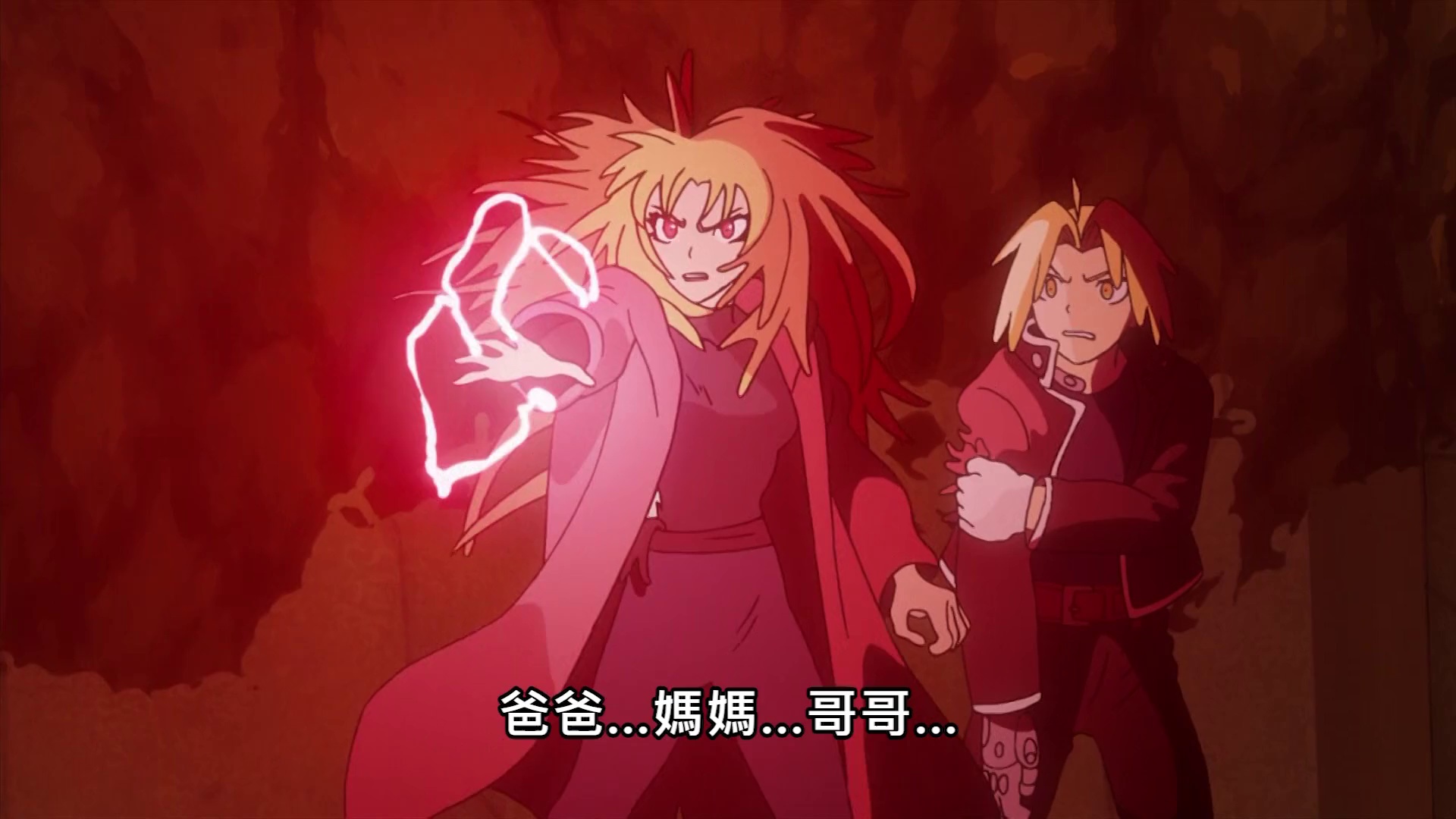 钢之炼金术师：叹息之丘的圣星 [中文字幕].2011.1080p.KKTV.WEB-DL.x264.AAC-QuickIO 2.46GB-6.png