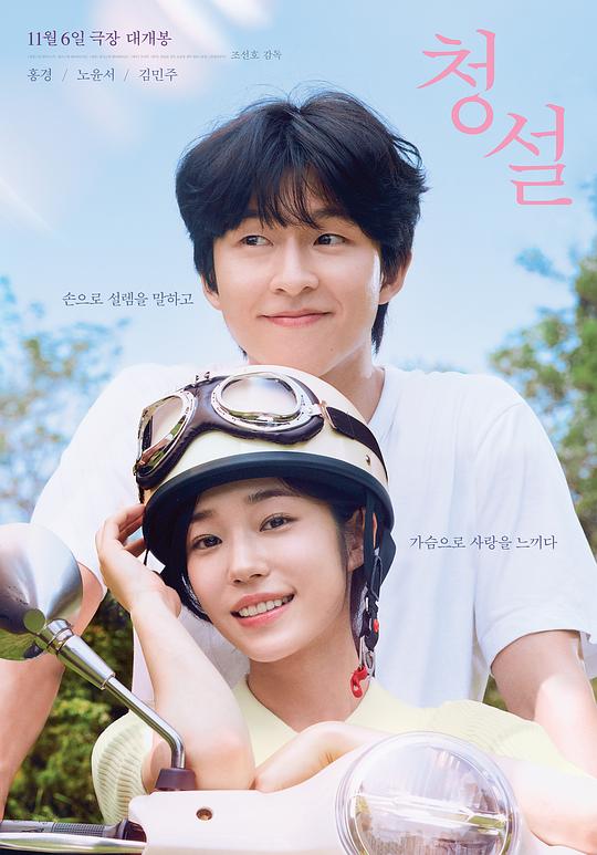 听说 [中文字幕].Hear.Me.Our.Summer.2024.1080p.BluRay.x264.DTS-HD.MA.5.1-ParkHD 9.89GB-1.png