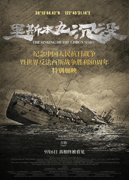 里斯本丸沉没 [国英多音轨/中文字幕].The.Sinking.of.the.Lisbon.Maru.2023.1080p.BluRay.x264.DTS-HD.MA.5.1-ParkHD 10.49GB-1.png