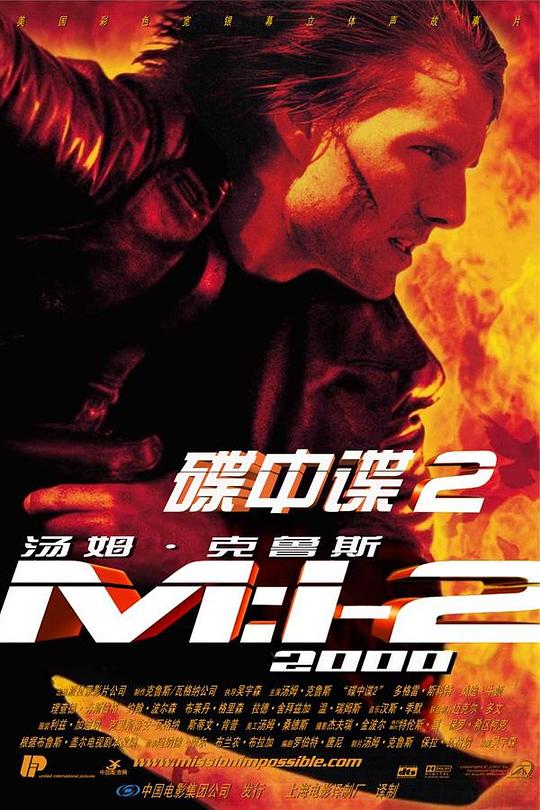 碟中谍2 [HDR/杜比视界双版本][国英多音轨/简繁英字幕].2000.2160p.UHD.BluRay.x265.10bit.DV.TrueHD.5.1.3Audio-QuickIO 22.34GB-1.png