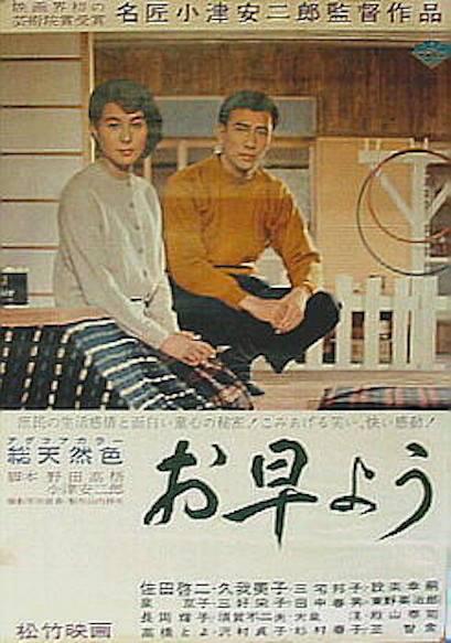 早安 [简繁英字幕].Good.Morning.1959.CC.BluRay.1080p.REMUX.AVC.LPCM1.0-DreamHD 21.96GB-1.png