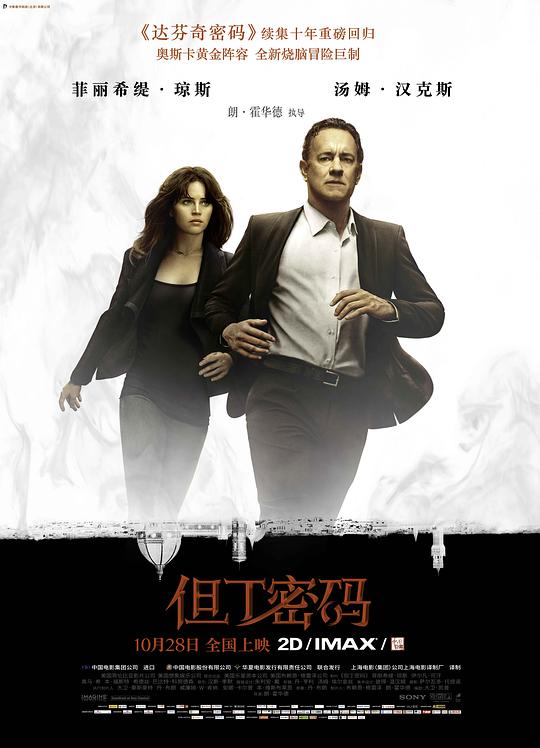 但丁密码 [国英多音轨/特效中文字幕].Inferno.2016.2160p.UHD.BluRay.REMUX.HEVC.HDR.TrueHD7.1-DreamHD 43.34GB-1.png