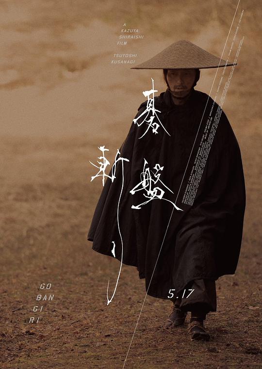 棋盘斩 [中文字幕].Bushido.2024.1080p.BluRay.x265.10bit.DTS-QuickIO 6.30GB-1.png