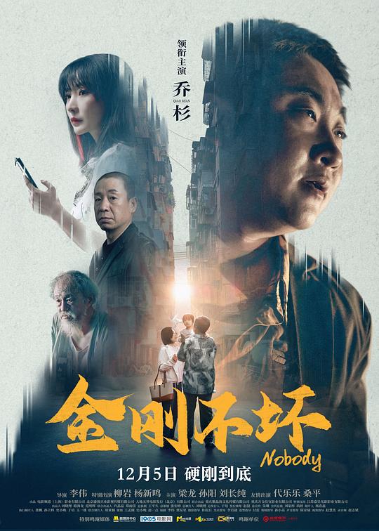 金刚不坏 [国语配音/中文字幕].Nobody.2024.2160p.WEB-DL.H265.HDR.DTS-QuickIO 2.10GB-1.png