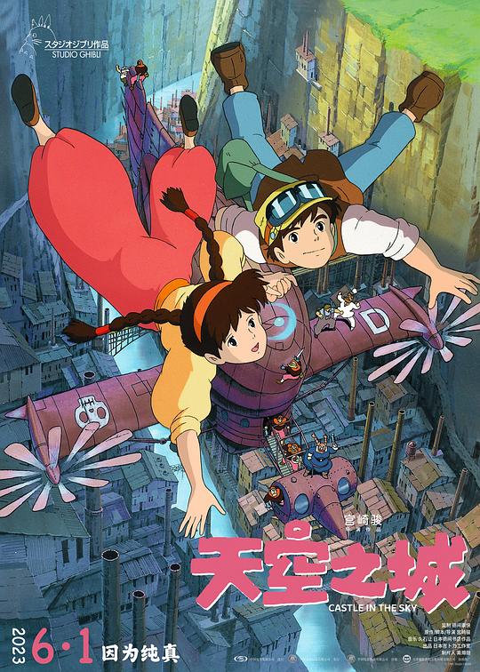 吉卜力作品合集 [共27部合集][国日多音轨/中英字幕].Studio.Ghibli.Collection.1979-2016 136.16GB-1.png