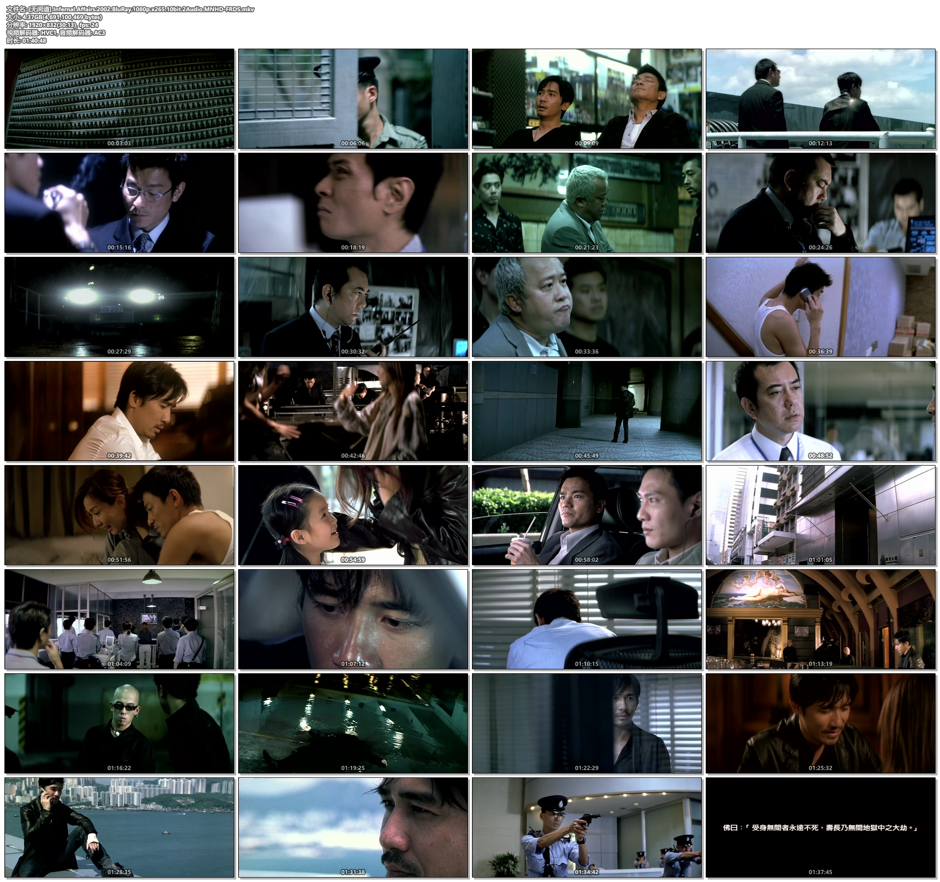 无间道. Infernal.Affairs.2002.BluRay.1080p.x265.10bit.2Audio.MNHD-FRDS 4.38GB-2.jpg