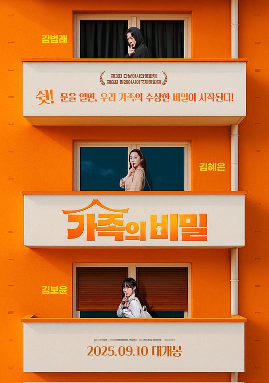 家族秘密 [中文字幕].Family.Secrets.2025.1080p.HamiVideo.WEB-DL.AAC2.0.H.264-DreamHD 5.74GB-1.png