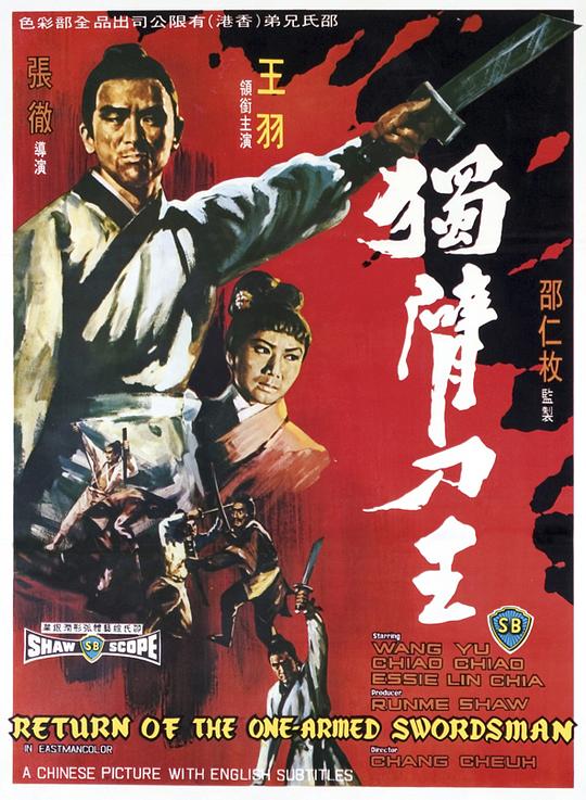 独臂刀王 [国语配音/中文字幕].Return.of.the.One-Armed.Swordsman.1969.1080p.BluRay.x265.10bit.FLAC.1.0-QuickIO 6.44GB-1.png