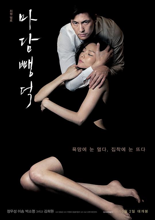 布拉芙夫人 [中文字幕].Scarlet.Innocence.2014.1080p.HamiVideo.WEB-DL.AAC2.0.H.264-DreamHD 6.20GB-1.png