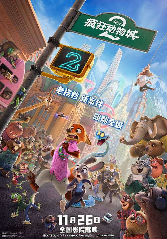 疯狂动物城2 [国英多音轨/简繁英字幕].Zootopia.2.2025.1080p.iTunes.WEB-DL.DDP.7.1.Atmos.H.264-DreamHD 9.11GB-1.png