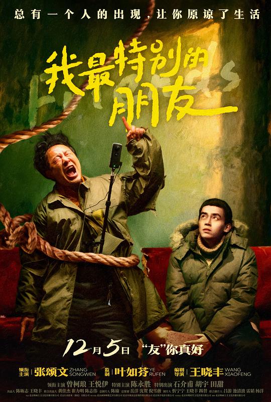 我最特别的朋友 [国语配音/中文字幕].Mr.Zheng.2021.1080p.WEB-DL.H264.AAC-QuickIO 1.43GB-1.png