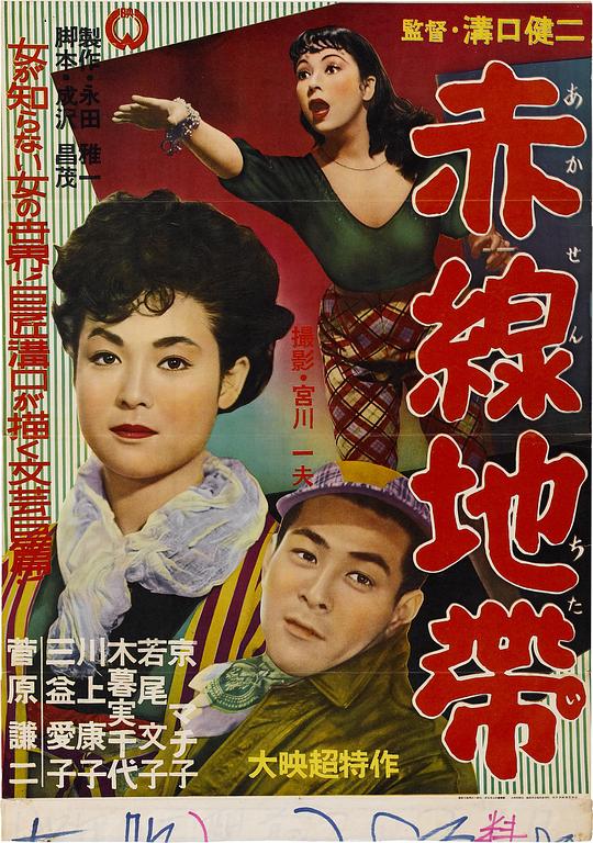 赤线地带 [中文字幕].Akasen.Chitai.1956.Bluray.1080p.LPCM2.0.x264-DreamHD 9.86GB-1.png