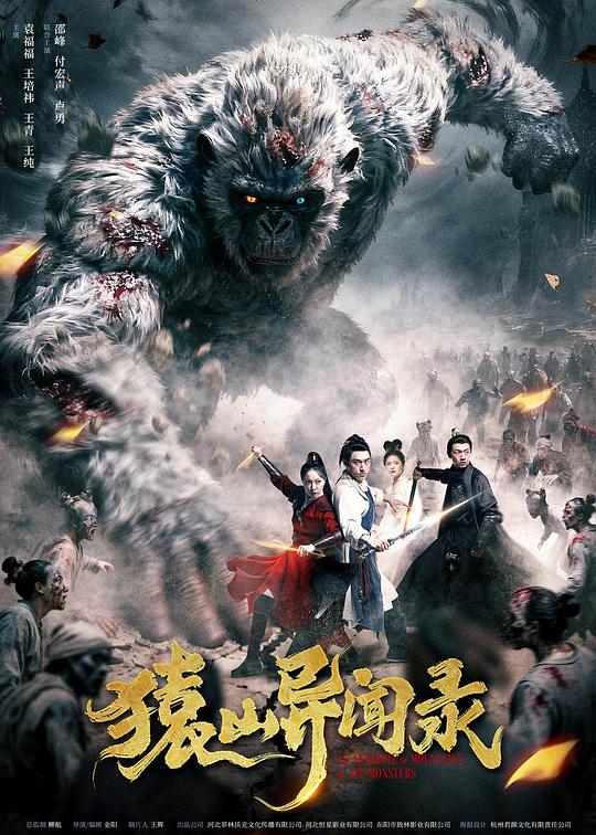 猿山异闻录 [30帧率版本][国语配音/中文字幕].Tales.of.the.Monkey.Mountain.2026.2160p.WEB-DL.H265.HDR.DDP2.0-QuickIO 5.74GB-1.png