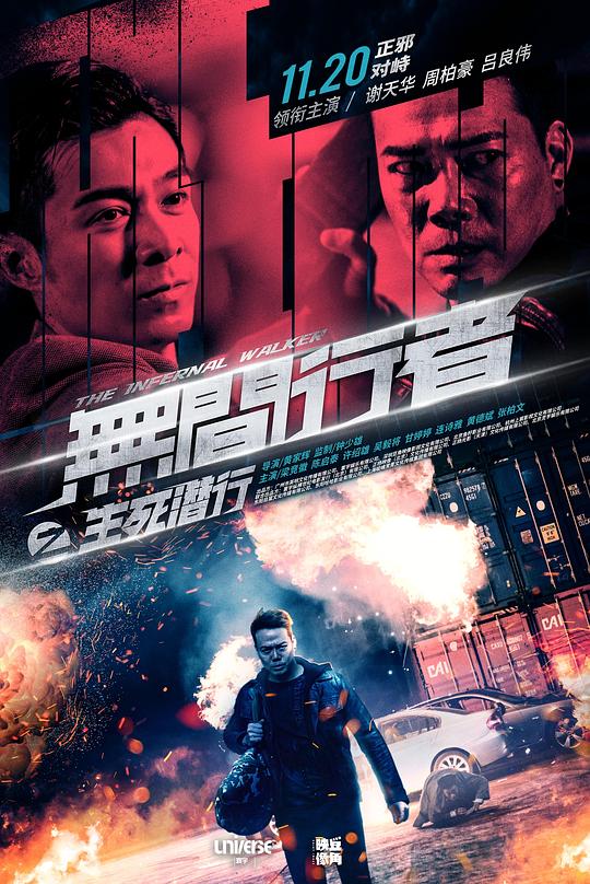 无间行者之生死潜行 [粤语音轨/简繁英字幕].The.Infernal.Walker.2020.1080p.BluRay.x265.10bit.DTS-QuickIO 5.41GB-1.png