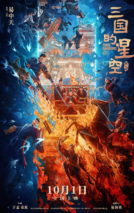 三国的星空第一部 [国语配音/中文字幕].Three.Kingdoms.Starlit.Heroes.2025.2160p.WEB-DL.H265.DTS-QuickIO 3.18GB-1.png