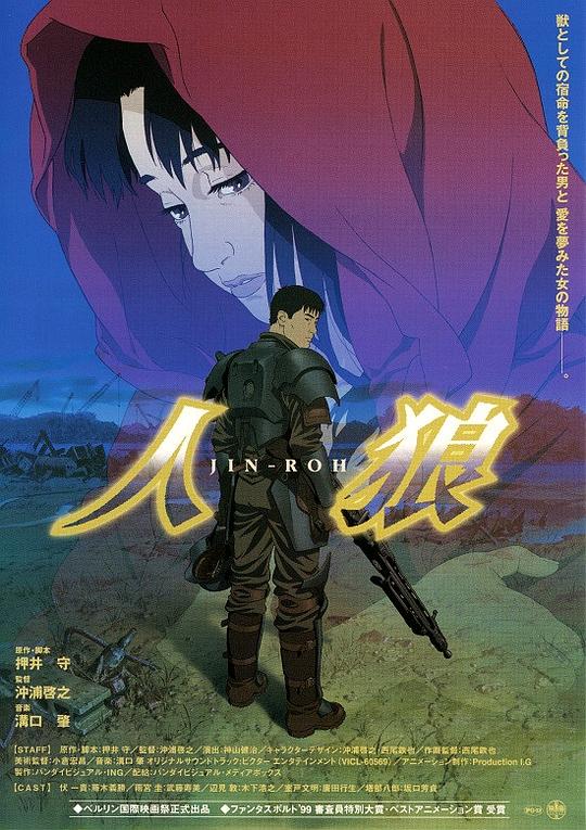 人狼 [国英多音轨].Wolf.Brigade.1999.Bluray.1080p.AAC.2.0.x264-DreamHD 3.14GB-1.png