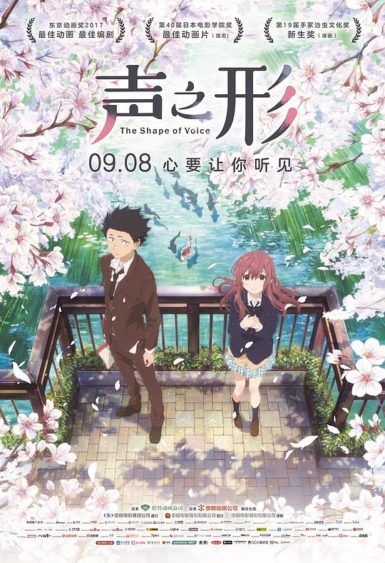 声之形 [中文字幕].A.Silent.Voice.The.Movie.2016.1080p.BluRay.x264.DTS-QuickIO 10.16GB-1.png