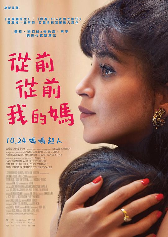 母亲往事 [中文字幕].Once.Upon.My.Mother.2025.1080p.HamiVideo.WEB-DL.AAC2.0.H.264-DreamHD 5.52GB-1.png