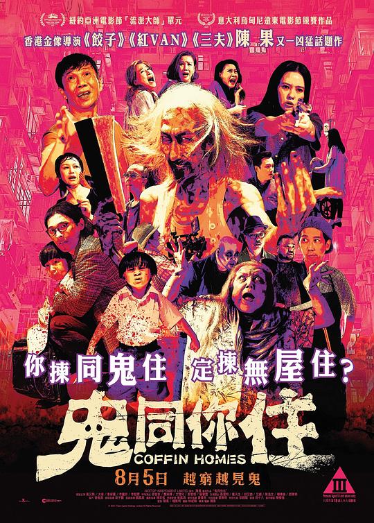 鬼同你住 [粤语配音/中文字幕].Coffin.Homes.2021.1080p.BluRay.x264.DTS-QuickIO 10.95GB-1.png