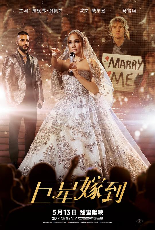 巨星嫁到 [简繁英字幕].Marry.Me.2022.USA.BluRay.2160p.TrueHD7.1.HDR10.x265.10bit-DreamHD 25.36GB-1.png