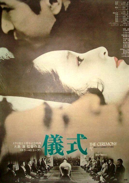 仪式 [简繁英字幕].The.Ceremony.1971.1080p.BluRay.x265.10bit.FLAC.1.0.2Audio-QuickIO 6.62GB-1.png