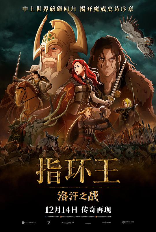 指环王：洛汗之战 [简繁英字幕].The.Lord.of.the.Rings.The.War.of.the.Rohirrim.2024.1080p.BluRay.x264.DTS-QuickIO 8.28GB-1.png