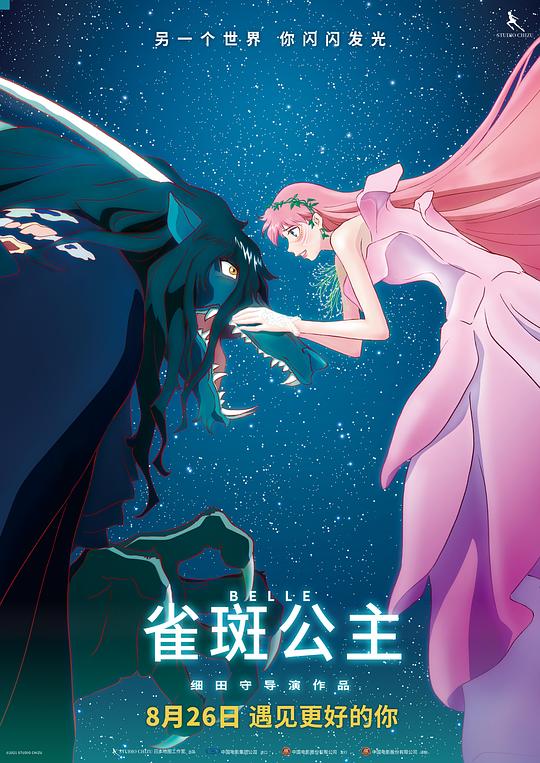 雀斑公主 [简繁英字幕].Belle.2021.HK.1080p.BluRay.x264.DTS-QuickIO 8.46GB-1.png