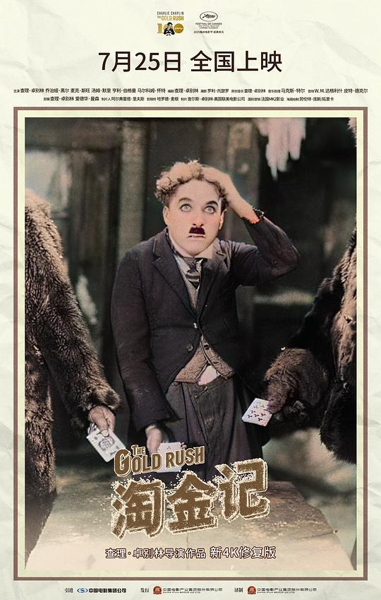淘金记 [中文字幕].The.Gold.Rush.1925.2160p.UHD.BluRay.x265.10bit.DTS-HD.MA.5.1-ParkHD 16.66GB-1.png