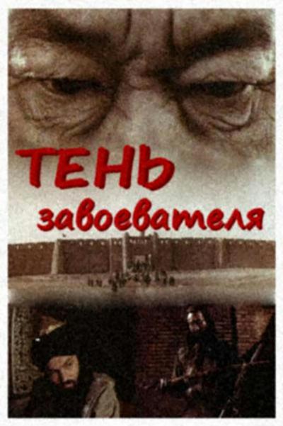 讹答剌的毁灭 [简繁英字幕].The.Fall.of.Otrar.1991.CC.1080p.BluRay.x265.10bit.FLAC.1.0-QuickIO 9.21GB-1.png