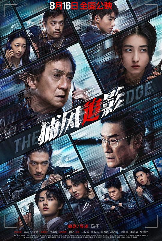 捕风追影 [国粤多音轨/中文字幕].The.Shadow's.Edge.2025.1080p.BluRay.x264.TrueHD.7.1.Atmos-ParkHD 18.59GB-1.png