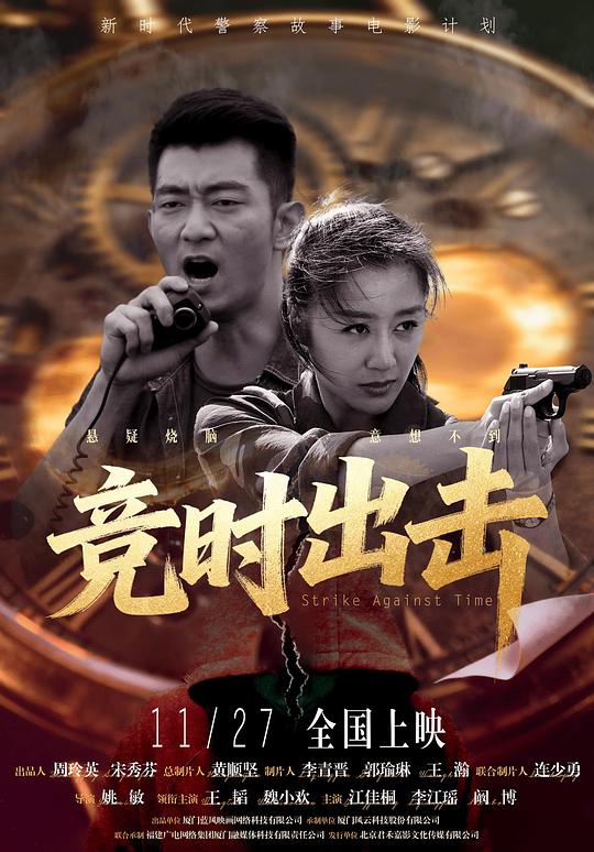 竞时出击 [国语配音/中文字幕].Strike.Against.Time.2025.2160p.WEB-DL.H265.HDR.DDP2.0-QuickIO 5.14GB-1.png