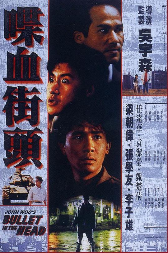 喋血街头 [HDR/杜比视界双版本][国粤多音轨/简繁英字幕].1990.2160p.USA.UHD.BluRay.x265.10bit.DV.FLAC.2.0-QuickIO 28.49GB-1.png